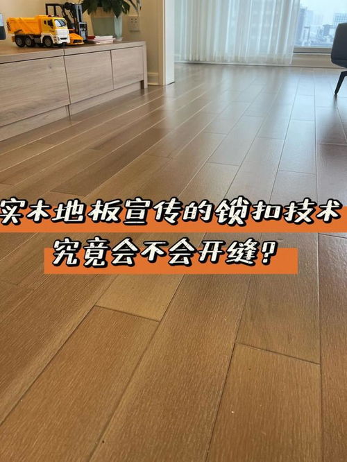 地板的10不选，掌握这篇避雷攻略，就不怕遇到无良商家了